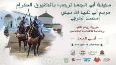 الفيديو الإشهاري لدورة 2017